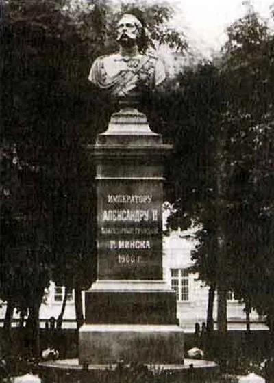 Памятник Александру II в Минске в 1901—1917 гг.