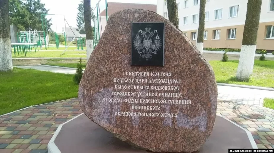 Так выглядел памятный знак с изображением герба Российской империи, установленный в центре поселка Видзы