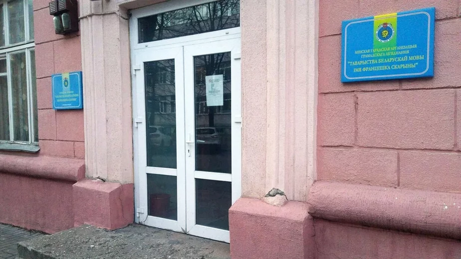 Когда-то здесь, на Румянцева, 13 в Минске бурлила национальная деятельность.