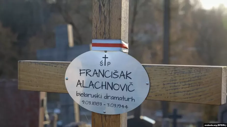 Табличка на временном кресте, установленном на могиле Франтишека Олехновича